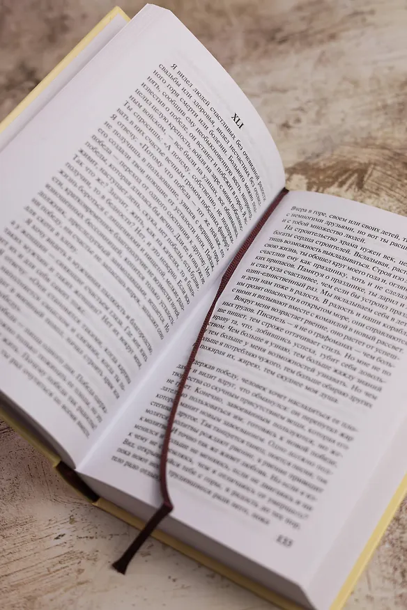 Книга Цитадель (Антуан де Сент-Экзюпери) — 8
