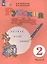 Русский язык. 2 класс. Учебник. В 2-х частях. Часть 2 (для обучающихся с интеллектуальными нарушениями) — 2674725 — 3