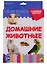 Домашние животные. 20 карточек — 2735135 — 1