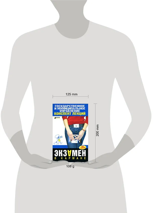 Книга Государственное и муниципальное  управление: Курс лекций (Инна Кузнецова) — 2
