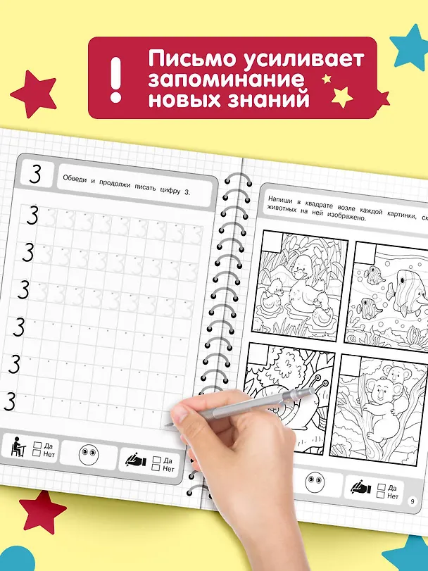 Книга Математические прописи () — 6