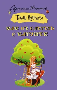 Как не слететь с катушек