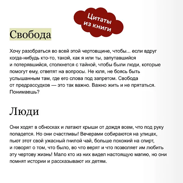 Книга Преданные. Белое с кровью (Кристина Робер) — 9