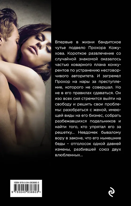 Книга Жестокая красотка (Владимир Колычев) — 2
