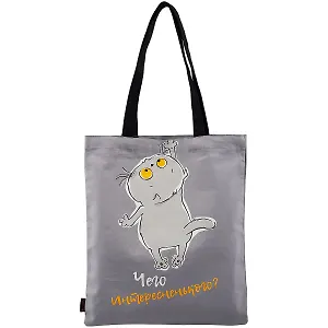 Сумка-шоппер Басик Чего интересненького серая текстиль 40см.*32см.