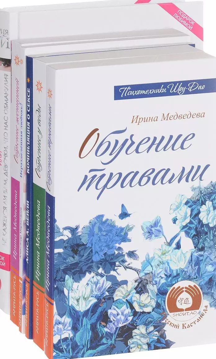 Практика любви (Комплект из 6 книг) 📖 купить книгу по выгодной цене в  «Читай-город» ISBN 978-5-41-301742-5