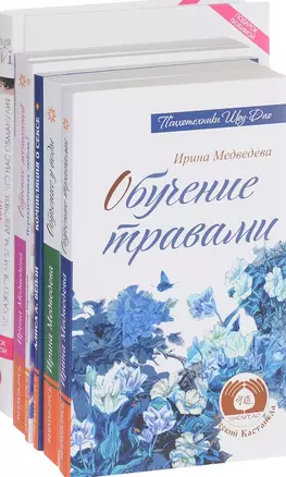 Практика любви (Комплект из 6 книг) — 2620797 — 1