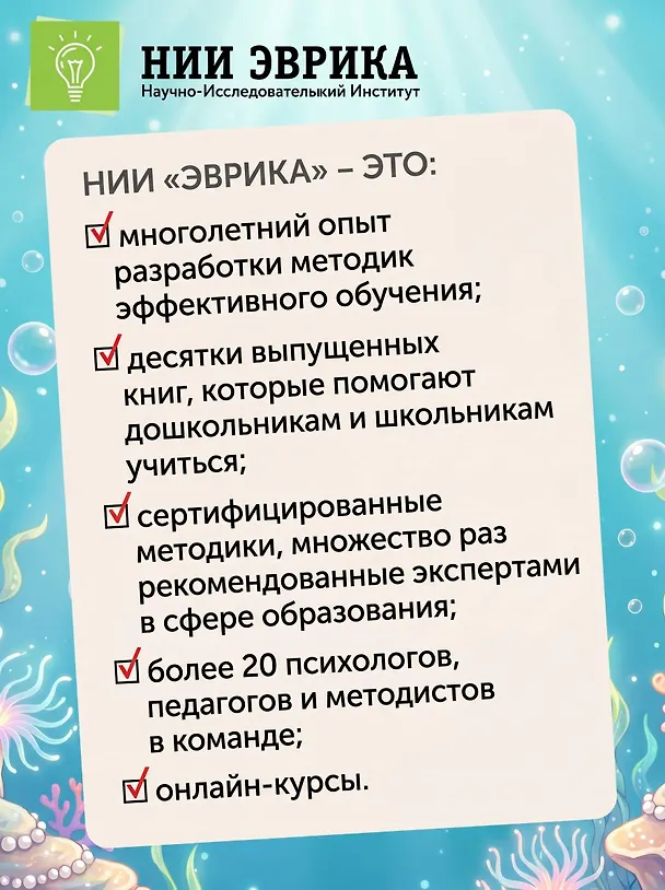 Книга В глубинах моря (Анастасия Назипова) — 9