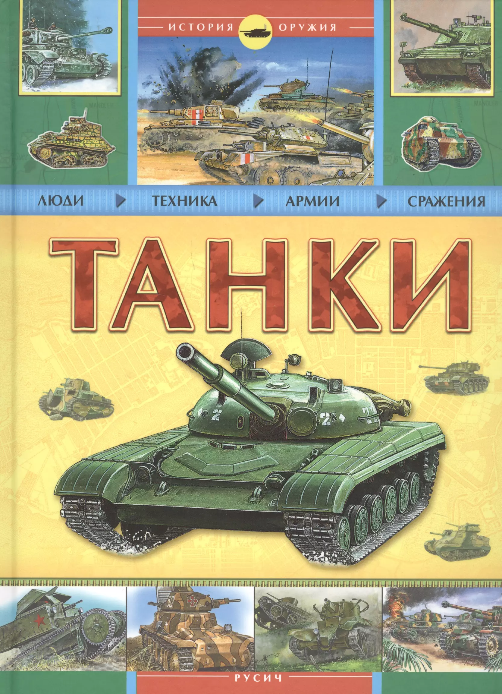 Танки