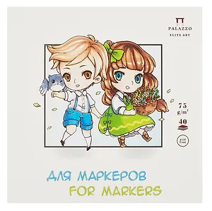 Планшет для работы маркерами 207*207 40л "Дети" 75г/м2