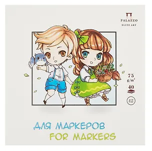 Планшет для работы маркерами 207*207 40л "Дети" 75г/м2 3098839
