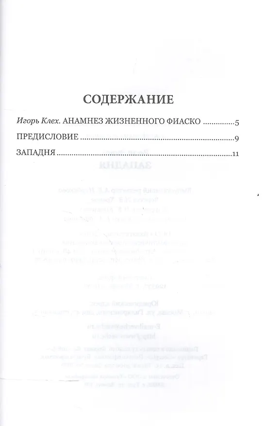 Книга Западня (Эмиль Золя) — 2