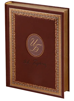 Книга Солнечный удар (Иван Бунин)