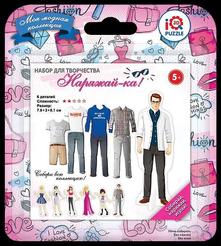 Пазл IQ 3D PUZZLE 7,6*3*8,1см Наряжай-ка Александр 330780 — 1
