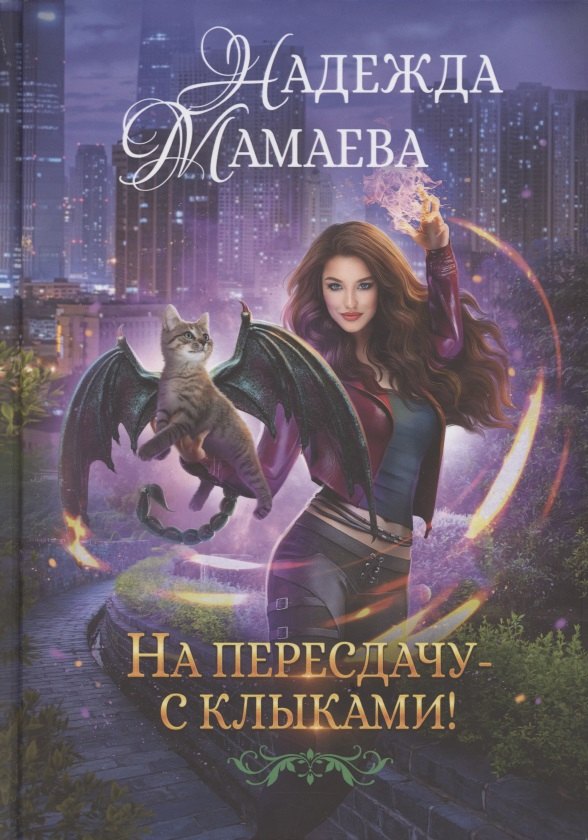 

На пересдачу с клыками