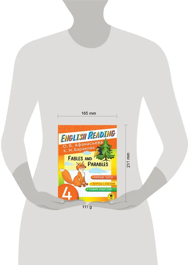 Книга Читаем по-английски. Басни и притчи. 4 класс English Reading. Fables and Parables. 4 class (Ксения Баранова, Ольга Афанасьева) — 8