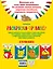 Раскраска-тренажер: для детей 3-4 лет — 2629213 — 2