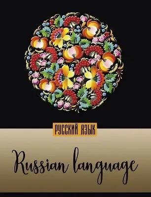 Тетрадь предметная в линейку "Мир в цвете. Русский язык", А5, 48 листов 345515 — 1