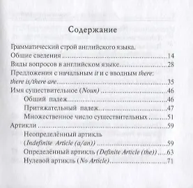 Книга Английский язык. Карманный справочник. 9-11-е классы. Издание 2-е () — 2