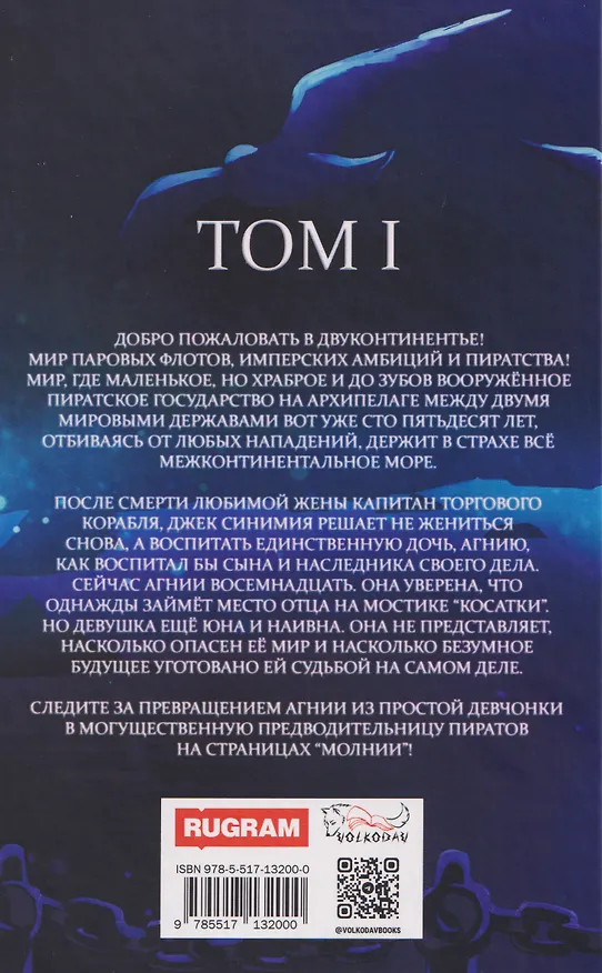 Книга Молния. Том 1 (Анатолий Семисалов) — 2