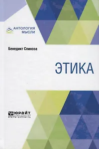 Этика