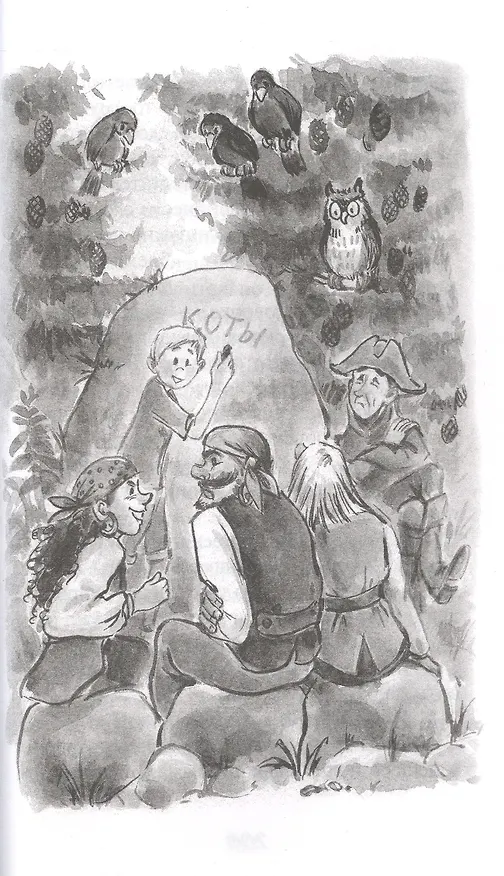 Книга Маг на два часа (Тамара Крюкова) — 8