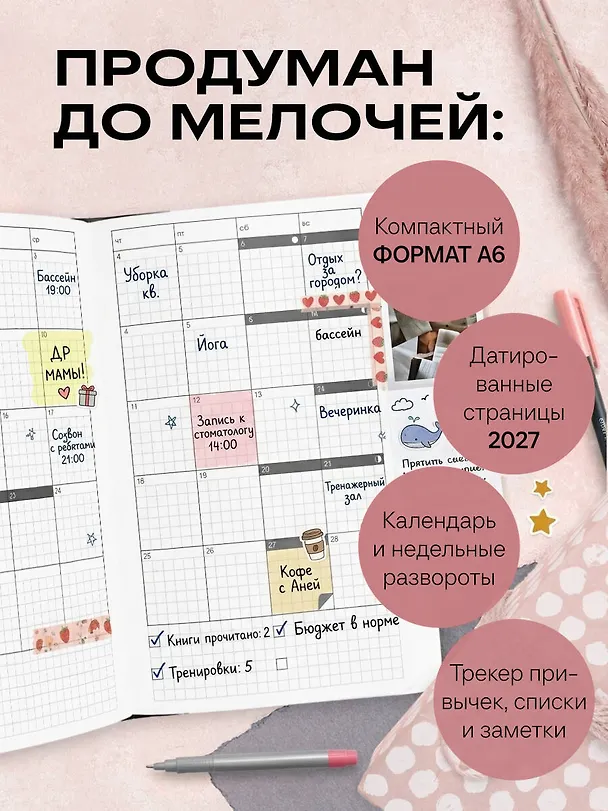 Ежедневник в стиле Хобоничи. Японский тренд. Звездное небо. 3171201 — 5