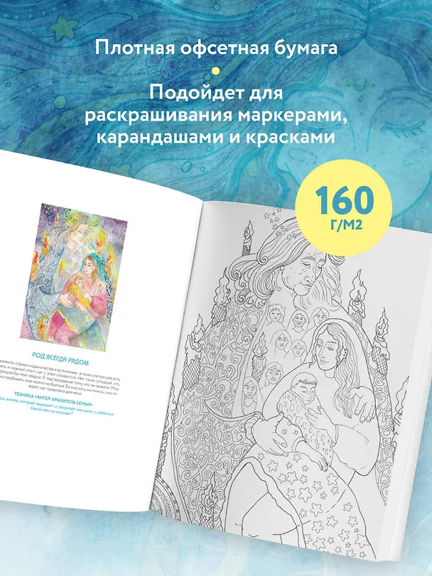 Книга Цвет Женской Силы: От корней к крыльям. (Варда Ма) — 8