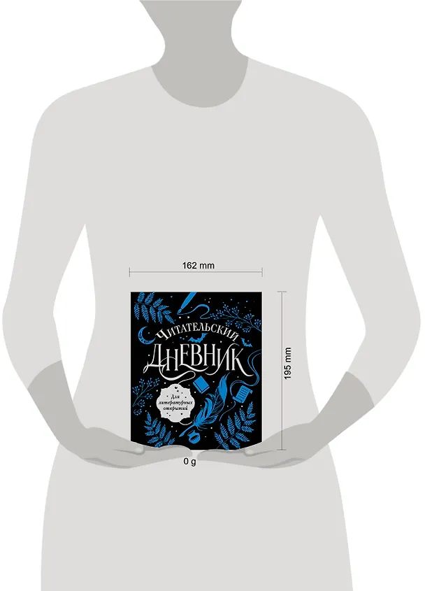Книга Читательский дневник для литературных открытий () — 10