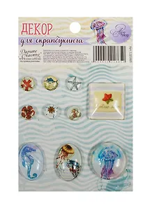 Набор декоративных элементов Морские зарисовки (1221865) (Арт Узор) (3+) (упаковка)