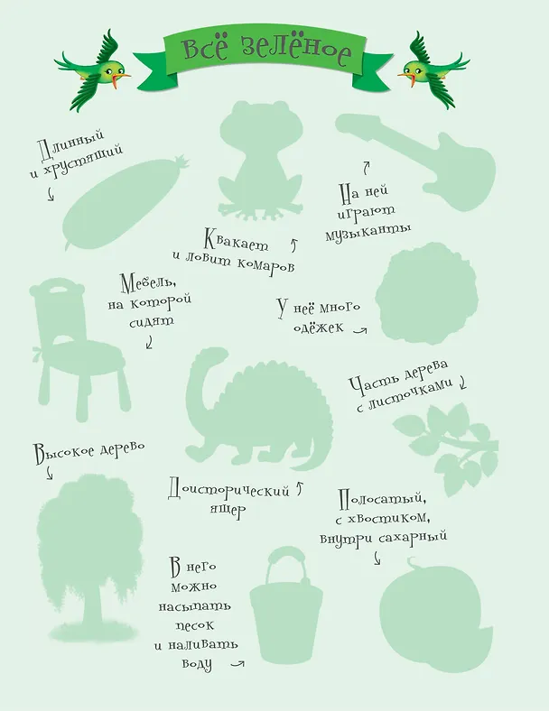 Книга Знакомимся с цветом (Марина Гагарина) — 6