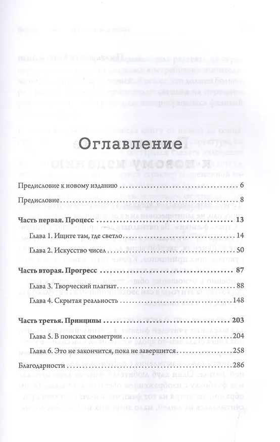 Книга Страх физики. Сферический конь в вакууме () — 2