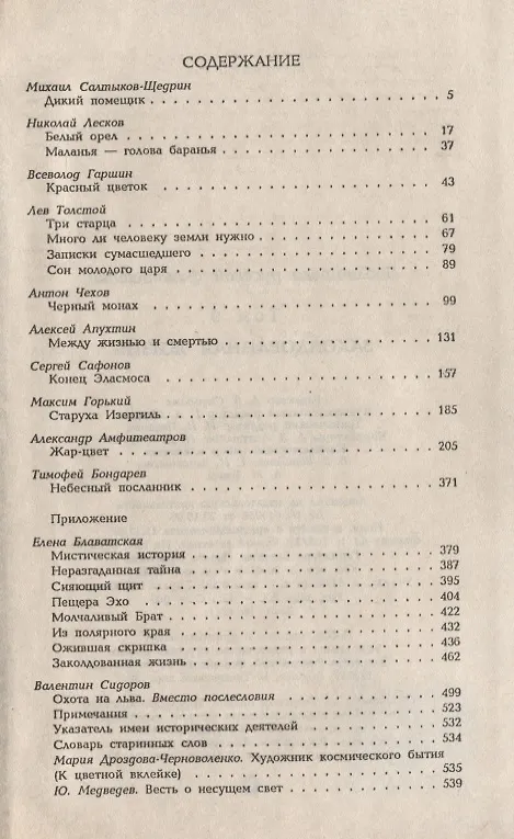 Книга География 5 кл. Дневник географа-следопыта Р/т к уч. Летягина (2 изд.) (мАлУс) Летягин (РУ) (Александр Летягин) — 2