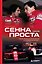 Сенна против Проста. Самое яркое соперничество в истории Формулы-1 — 3179488 — 1