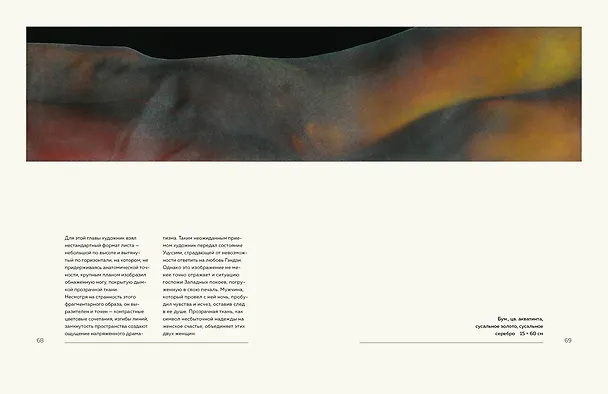 Книга Повесть о Гэндзи (Сикибу Мурасаки) — 19