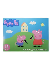 Альбом для рисования "Свинка Пеппа", А4, 12 листов