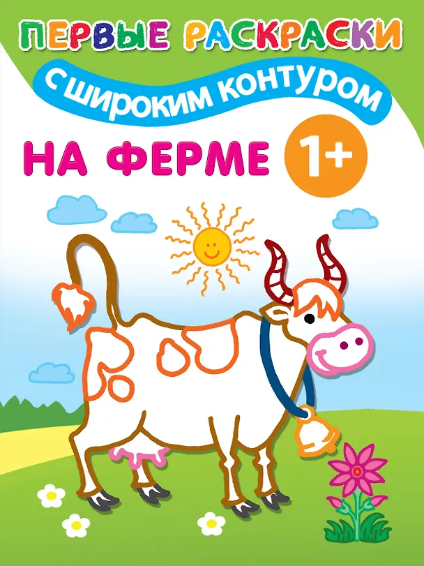 Книга На ферме () — 1