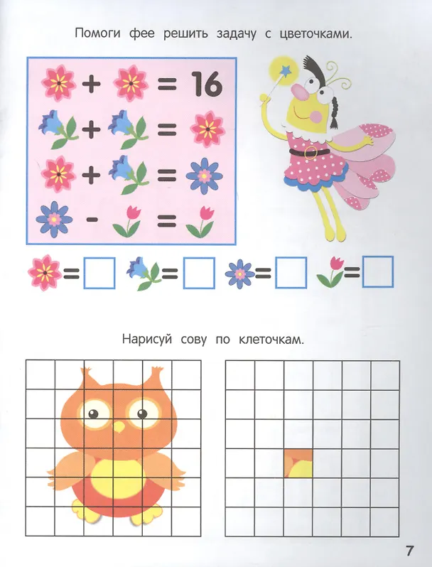 Книга Лабиринты, схемы, головоломки. Вып.8 () — 4