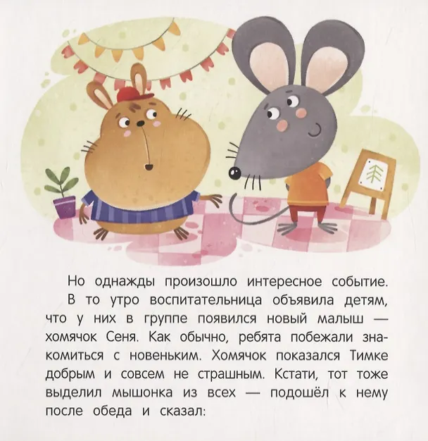 Книга Пожалуйста! (Анна Кутявина) — 5