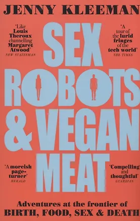 Книга Sex Robots & Vegan Meat. Adventures at the Frontier of Birth, Food, Sex & Death ()