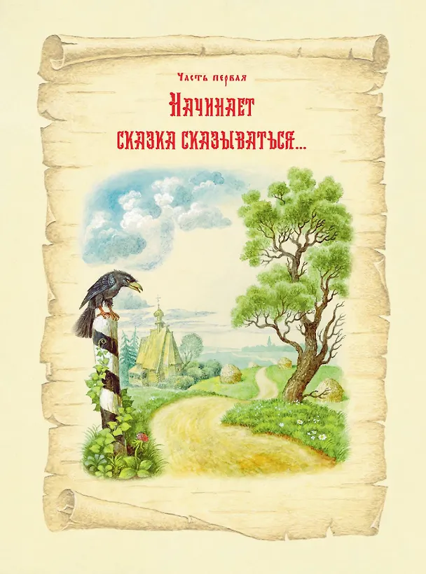 Книга Конек-горбунок (Петр Ершов) — 9