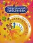 Читательский дневник. 1 класс. Программа "Школа России" — 2734336 — 1