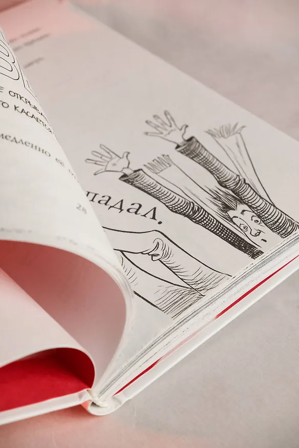 Книга Но молоко, к счастью...: роман (Нил Гейман) — 14