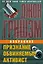Джон Гришэм. Избранное — 2575331 — 1