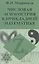 Числовая асимметрия в прикладной математике — 2514112 — 1