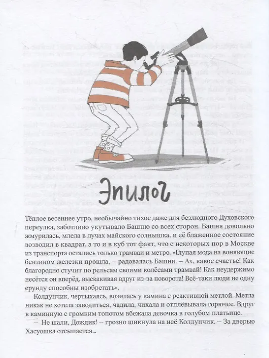 Книга Эрмитажные коты (комплект из 2-х книг) (Петр Власов, Ольга Власова) — 13