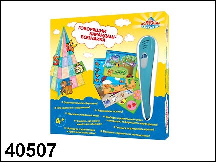 Говорящий карандаш-всезнайка (эл/кн) (40507) (коробка) 2272483 — 1