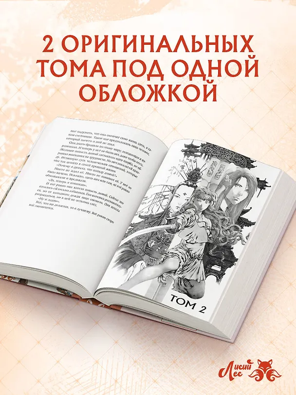 Книга Двенадцать королевств. Том 1. Тень луны, море тени (Двенадцать королевств #1) (Фуюми Оно) — 11