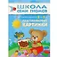 Пластилиновые картинки. Для занятий с детьми от 2 до 3 лет — 2014273 — 1