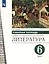 Литература. 6 класс. Рабочая тетрадь. В 2-х частях. Часть 1 — 3049423 — 1